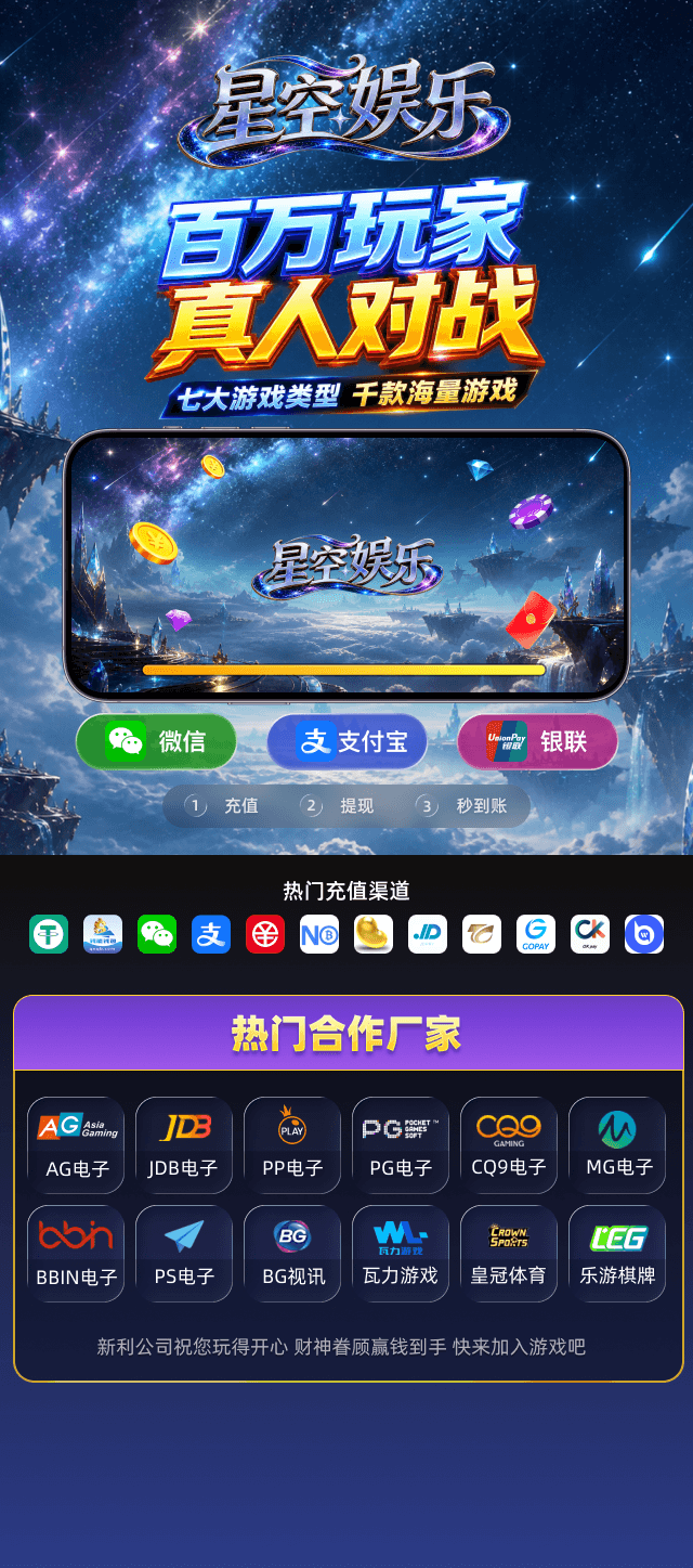 新利娱乐
